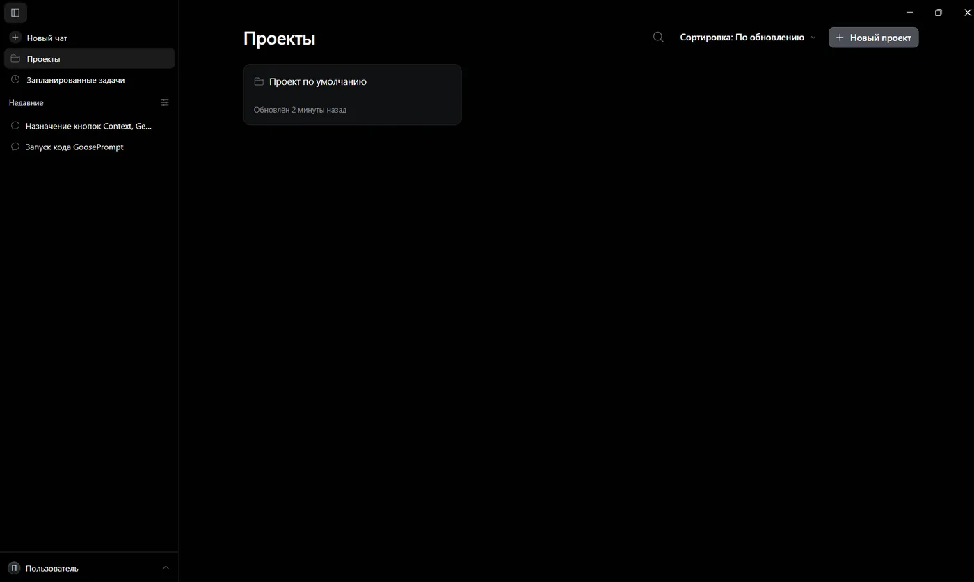 Раздел «Проекты»