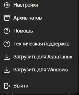 Загрузка установочного пакета для Astra Linux